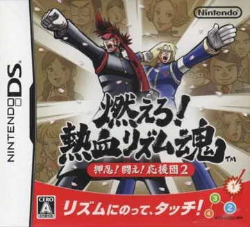 Moero! Nekketsu Rhythm Damashii - Osu! Tatakae! Ouendan 2 (Japan) box cover front